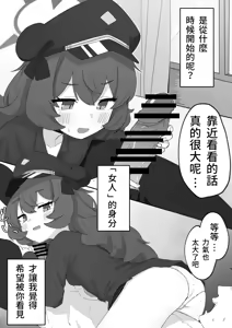 Page 11 of Iroha to Ecchi shichau Hon   | 和伊呂波做色色事情的本子 - preview thumbnail