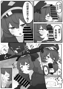 Page 12 of Iroha to Ecchi shichau Hon   | 和伊呂波做色色事情的本子 - preview thumbnail