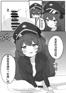 Page 13 of Iroha to Ecchi shichau Hon   | 和伊呂波做色色事情的本子 - preview thumbnail