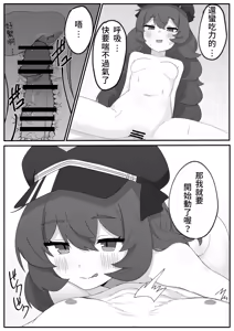 Page 14 of Iroha to Ecchi shichau Hon   | 和伊呂波做色色事情的本子 - preview thumbnail