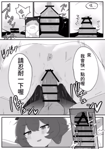 Page 15 of Iroha to Ecchi shichau Hon   | 和伊呂波做色色事情的本子 - preview thumbnail