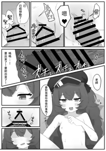 Page 17 of Iroha to Ecchi shichau Hon   | 和伊呂波做色色事情的本子 - preview thumbnail