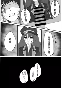 Page 7 of Iroha to Ecchi shichau Hon   | 和伊呂波做色色事情的本子 - preview thumbnail