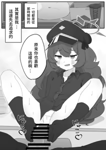 Page 8 of Iroha to Ecchi shichau Hon   | 和伊呂波做色色事情的本子 - preview thumbnail