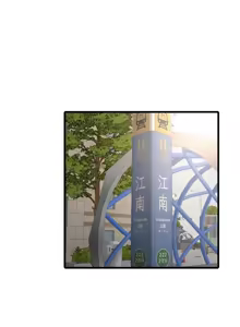 Page 959 of 水电工日志 | 水電工日誌 1-119 第一季 S1 END - preview thumbnail