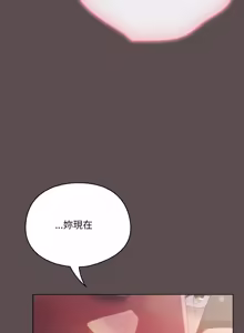 Page 109 of 喵来的恋爱 | 喵來的戀愛 1-54 END - preview thumbnail