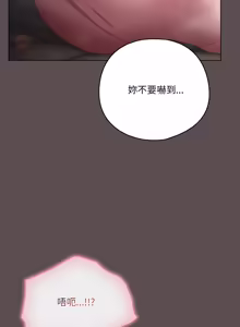 Page 110 of 喵来的恋爱 | 喵來的戀愛 1-54 END - preview thumbnail