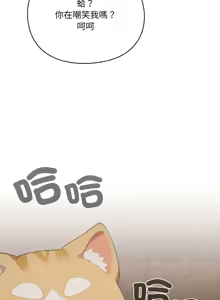 Page 12 of 喵来的恋爱 | 喵來的戀愛 1-54 END - preview thumbnail