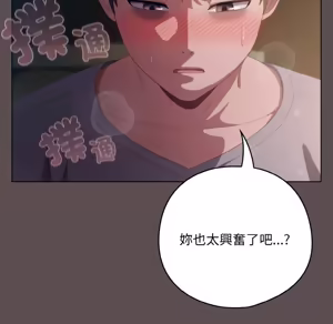 Page 122 of 喵来的恋爱 | 喵來的戀愛 1-54 END - preview thumbnail
