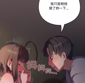 Page 124 of 喵来的恋爱 | 喵來的戀愛 1-54 END - preview thumbnail