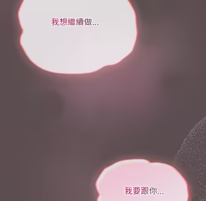 Page 137 of 喵来的恋爱 | 喵來的戀愛 1-54 END - preview thumbnail