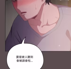 Page 141 of 喵来的恋爱 | 喵來的戀愛 1-54 END - preview thumbnail
