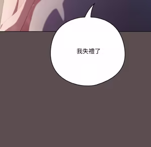 Page 144 of 喵来的恋爱 | 喵來的戀愛 1-54 END - preview thumbnail
