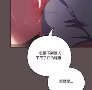 Page 155 of 喵来的恋爱 | 喵來的戀愛 1-54 END - preview thumbnail