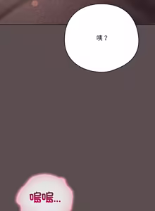 Page 163 of 喵来的恋爱 | 喵來的戀愛 1-54 END - preview thumbnail