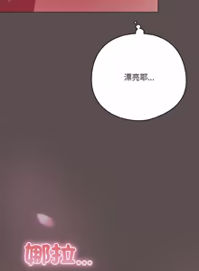 Page 173 of 喵来的恋爱 | 喵來的戀愛 1-54 END - preview thumbnail