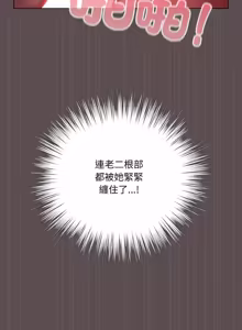 Page 183 of 喵来的恋爱 | 喵來的戀愛 1-54 END - preview thumbnail