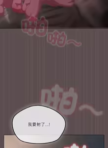 Page 194 of 喵来的恋爱 | 喵來的戀愛 1-54 END - preview thumbnail