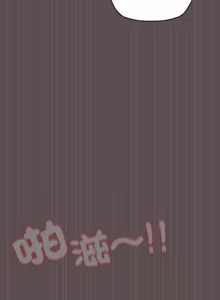 Page 197 of 喵来的恋爱 | 喵來的戀愛 1-54 END - preview thumbnail