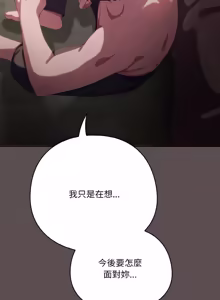 Page 203 of 喵来的恋爱 | 喵來的戀愛 1-54 END - preview thumbnail