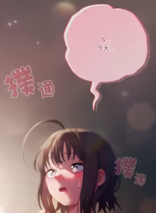 Page 206 of 喵来的恋爱 | 喵來的戀愛 1-54 END - preview thumbnail