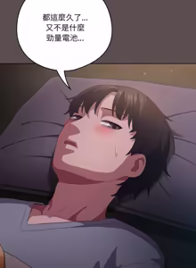 Page 209 of 喵来的恋爱 | 喵來的戀愛 1-54 END - preview thumbnail