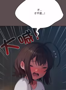 Page 211 of 喵来的恋爱 | 喵來的戀愛 1-54 END - preview thumbnail