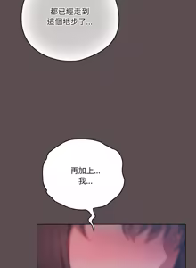Page 216 of 喵来的恋爱 | 喵來的戀愛 1-54 END - preview thumbnail