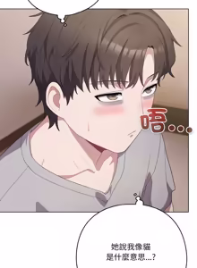 Page 220 of 喵来的恋爱 | 喵來的戀愛 1-54 END - preview thumbnail