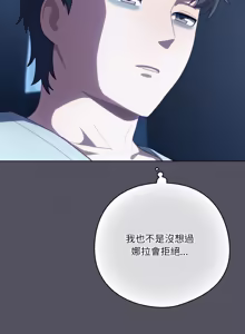Page 225 of 喵来的恋爱 | 喵來的戀愛 1-54 END - preview thumbnail
