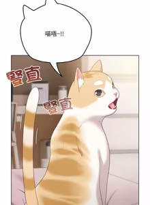 Page 230 of 喵来的恋爱 | 喵來的戀愛 1-54 END - preview thumbnail