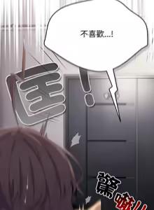 Page 23 of 喵来的恋爱 | 喵來的戀愛 1-54 END - preview thumbnail