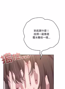 Page 231 of 喵来的恋爱 | 喵來的戀愛 1-54 END - preview thumbnail