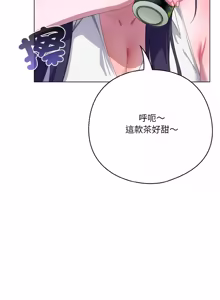 Page 240 of 喵来的恋爱 | 喵來的戀愛 1-54 END - preview thumbnail
