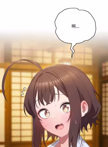 Page 243 of 喵来的恋爱 | 喵來的戀愛 1-54 END - preview thumbnail