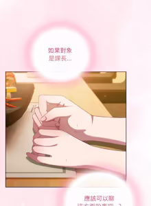Page 244 of 喵来的恋爱 | 喵來的戀愛 1-54 END - preview thumbnail