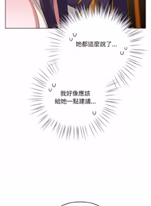 Page 248 of 喵来的恋爱 | 喵來的戀愛 1-54 END - preview thumbnail