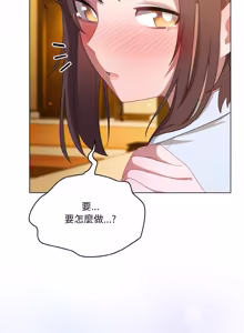 Page 250 of 喵来的恋爱 | 喵來的戀愛 1-54 END - preview thumbnail