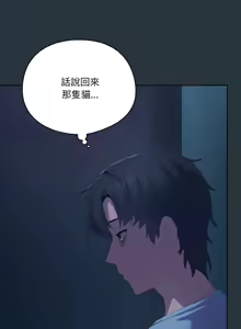 Page 25 of 喵来的恋爱 | 喵來的戀愛 1-54 END - preview thumbnail