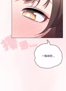 Page 256 of 喵来的恋爱 | 喵來的戀愛 1-54 END - preview thumbnail