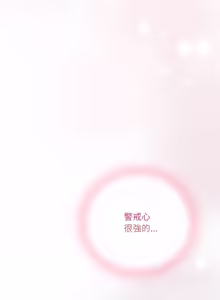 Page 258 of 喵来的恋爱 | 喵來的戀愛 1-54 END - preview thumbnail