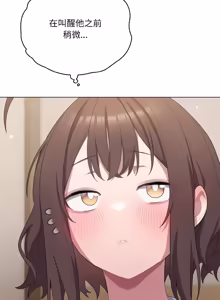 Page 259 of 喵来的恋爱 | 喵來的戀愛 1-54 END - preview thumbnail