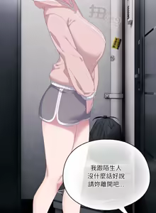 Page 26 of 喵来的恋爱 | 喵來的戀愛 1-54 END - preview thumbnail