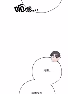 Page 263 of 喵来的恋爱 | 喵來的戀愛 1-54 END - preview thumbnail
