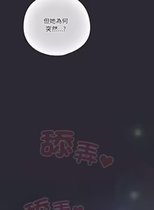 Page 275 of 喵来的恋爱 | 喵來的戀愛 1-54 END - preview thumbnail