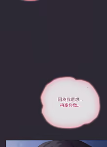 Page 277 of 喵来的恋爱 | 喵來的戀愛 1-54 END - preview thumbnail