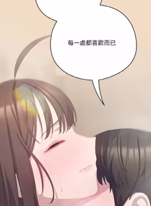 Page 287 of 喵来的恋爱 | 喵來的戀愛 1-54 END - preview thumbnail