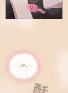 Page 288 of 喵来的恋爱 | 喵來的戀愛 1-54 END - preview thumbnail