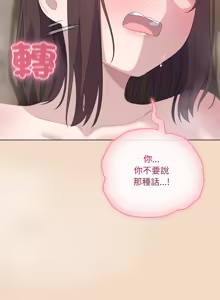 Page 292 of 喵来的恋爱 | 喵來的戀愛 1-54 END - preview thumbnail