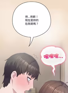 Page 309 of 喵来的恋爱 | 喵來的戀愛 1-54 END - preview thumbnail
